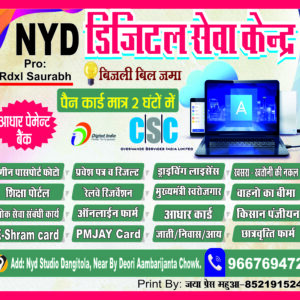 csc-banner-design.cdr_-jayapress