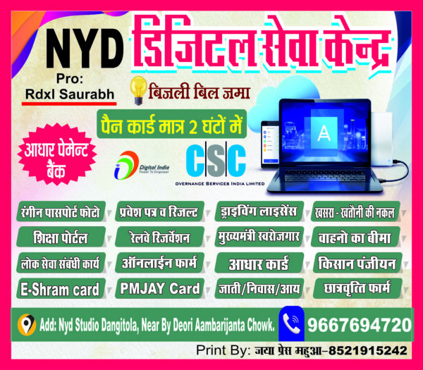 csc-banner-design.cdr_-jayapress